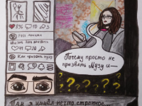 Превью выпуска №3