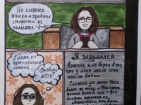 Превью выпуска №4