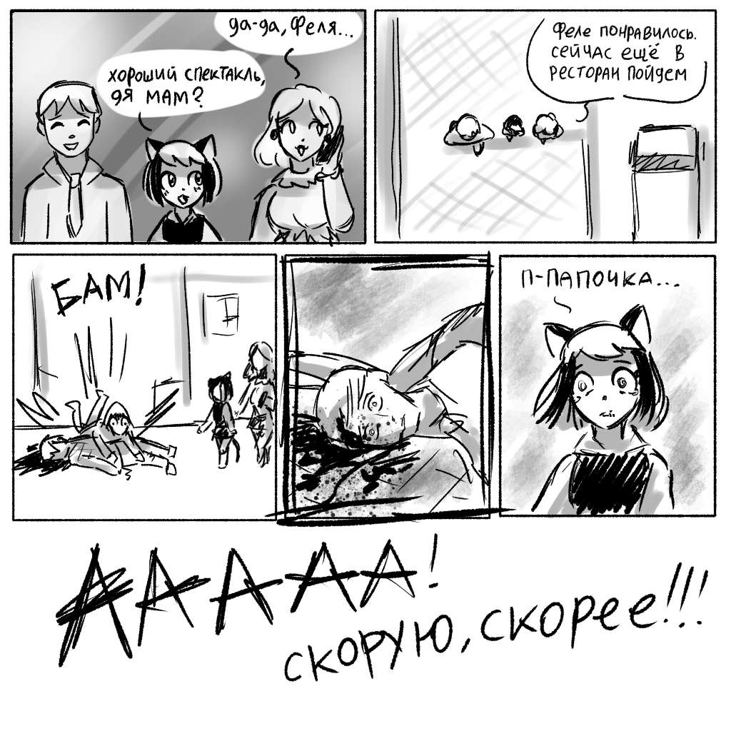 Комикс СУРШИМ: выпуск №222