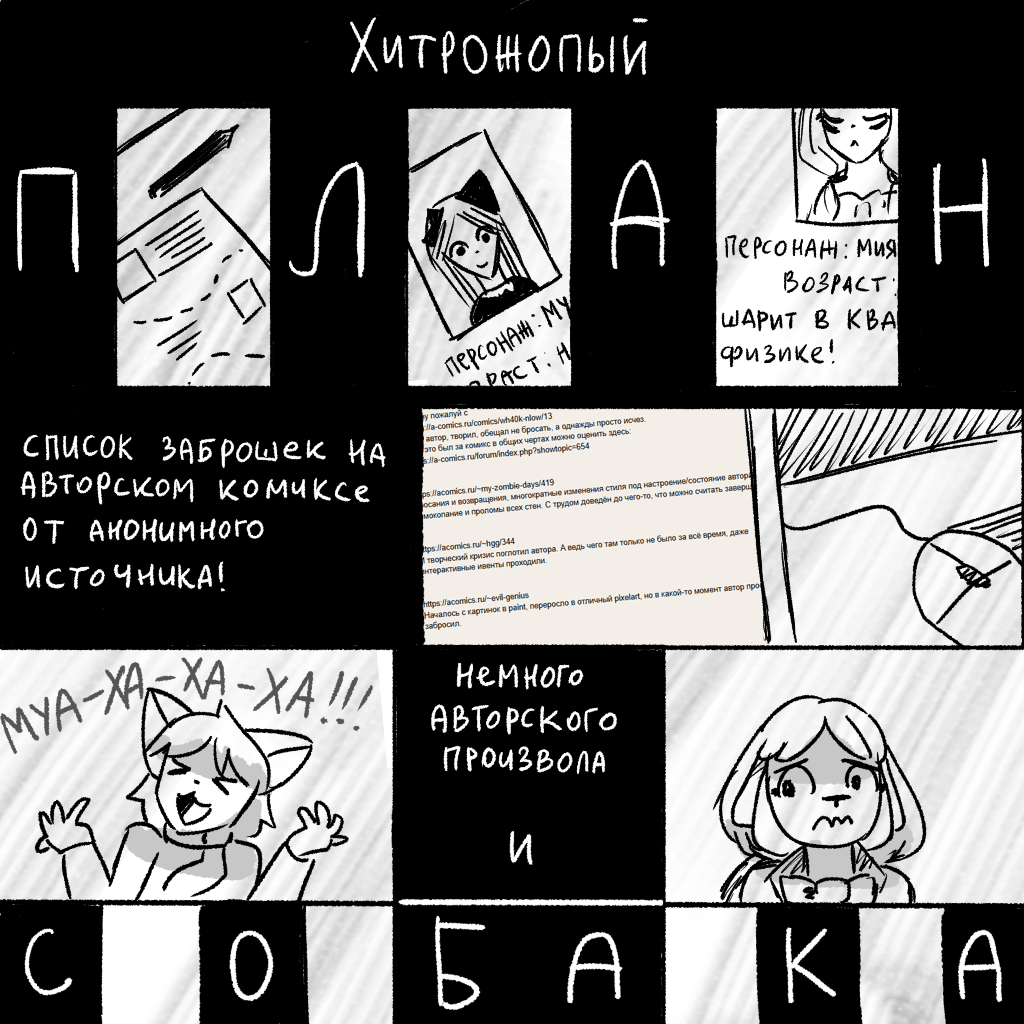 Комикс СУРШИМ: выпуск №229