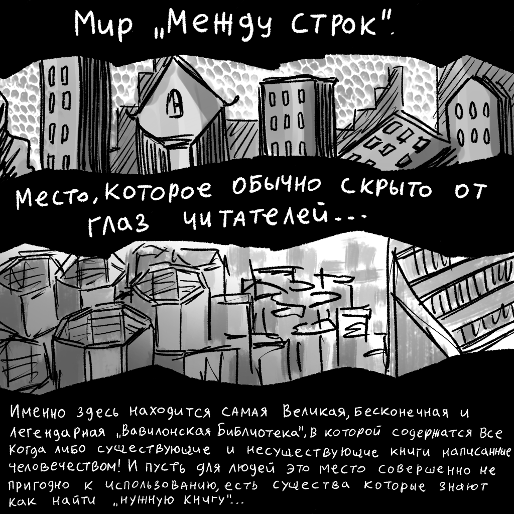 Комикс СУРШИМ: выпуск №235