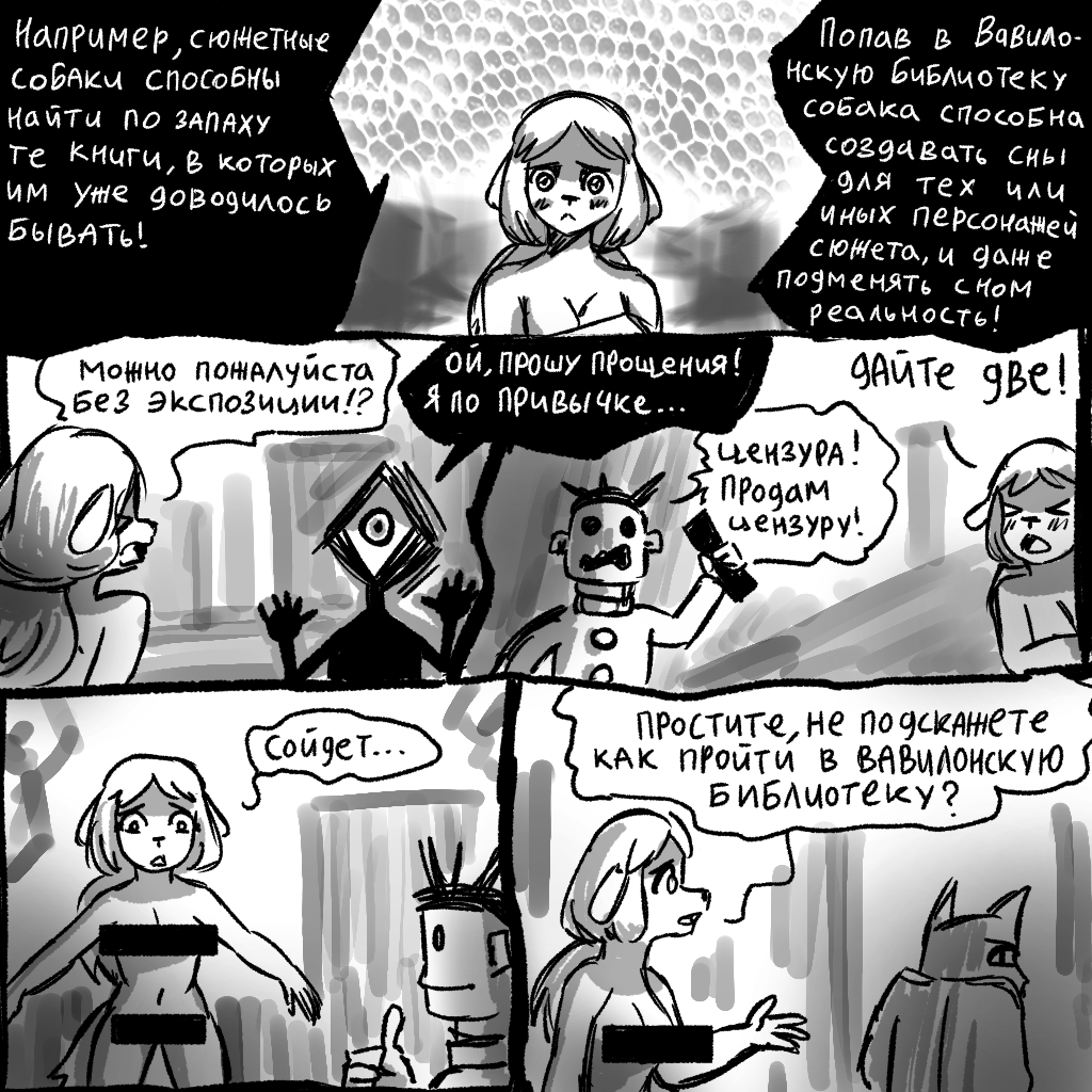 Комикс СУРШИМ: выпуск №236