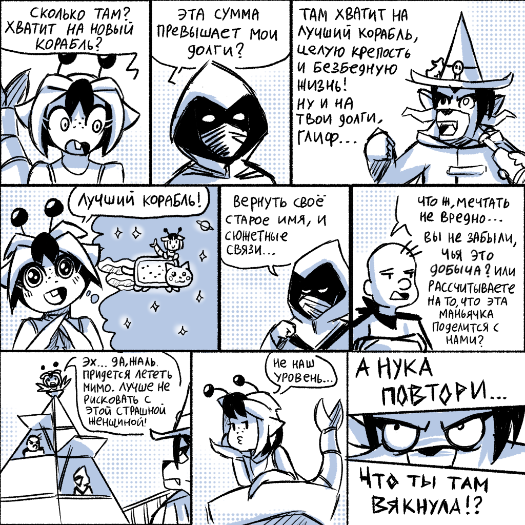Комикс СУРШИМ: выпуск №348
