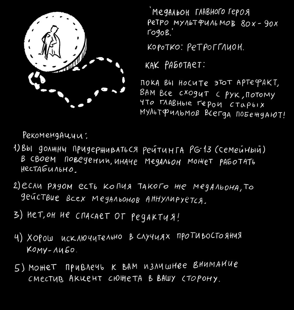 Комикс СУРШИМ: выпуск №350