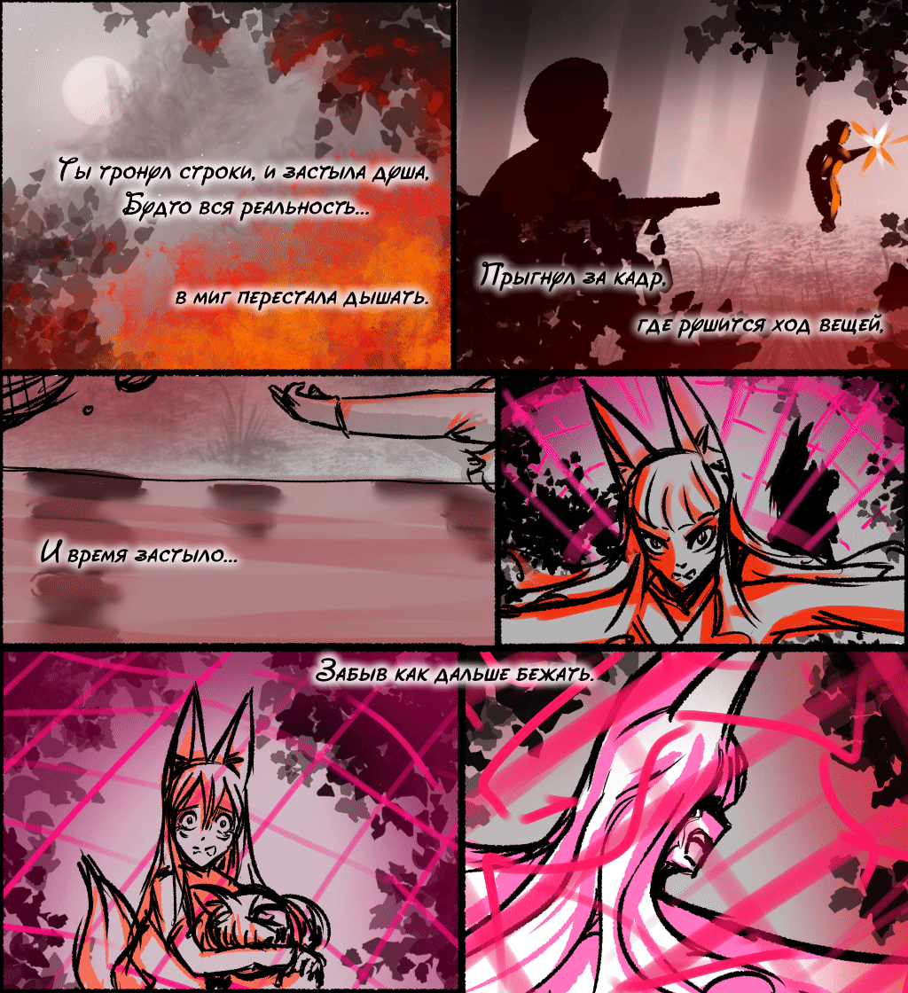 Комикс СУРШИМ: выпуск №364