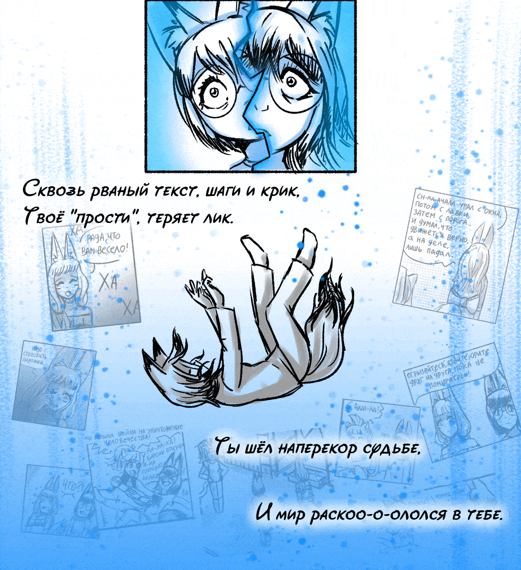 Комикс СУРШИМ: выпуск №366