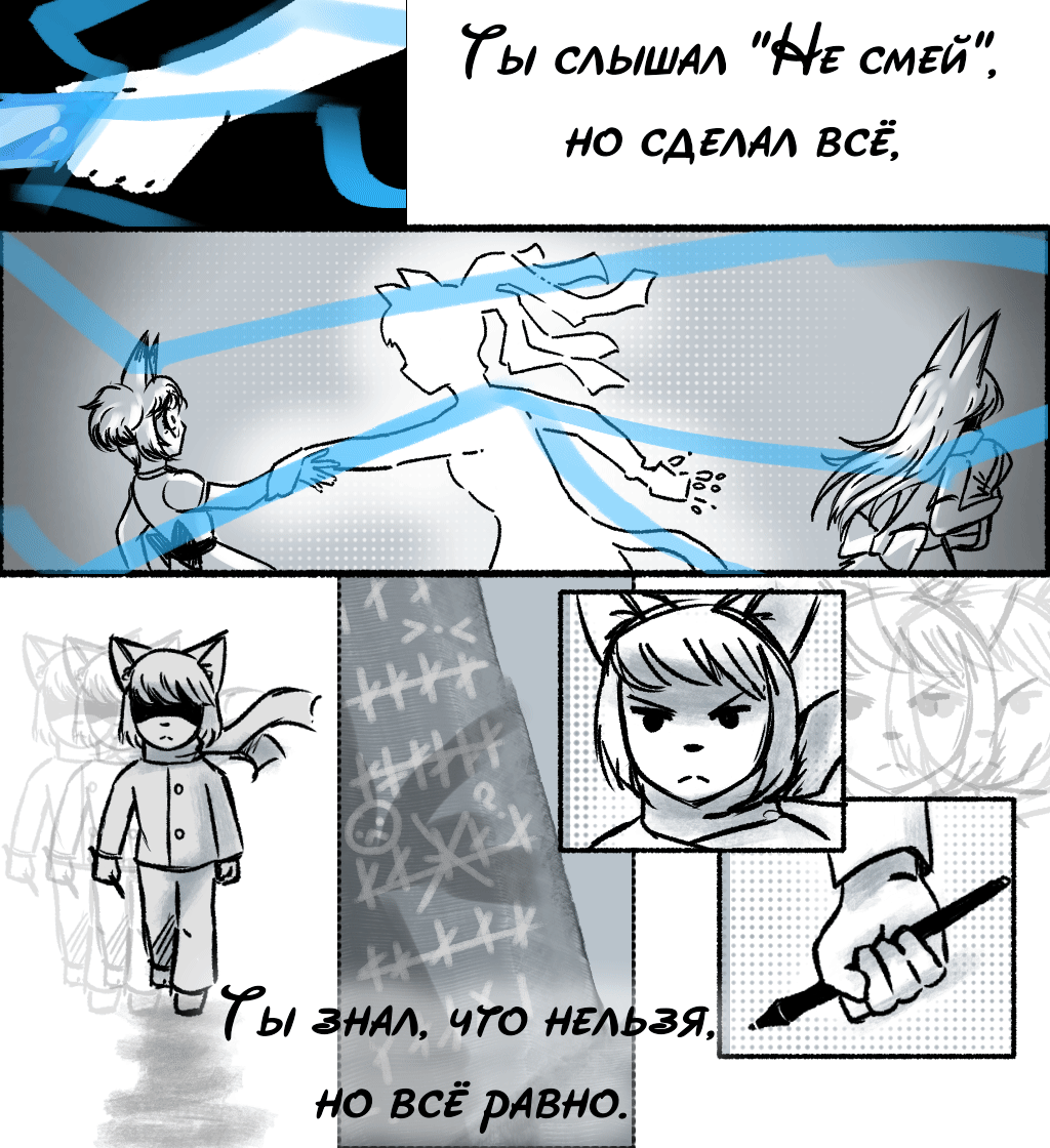 Комикс СУРШИМ: выпуск №367