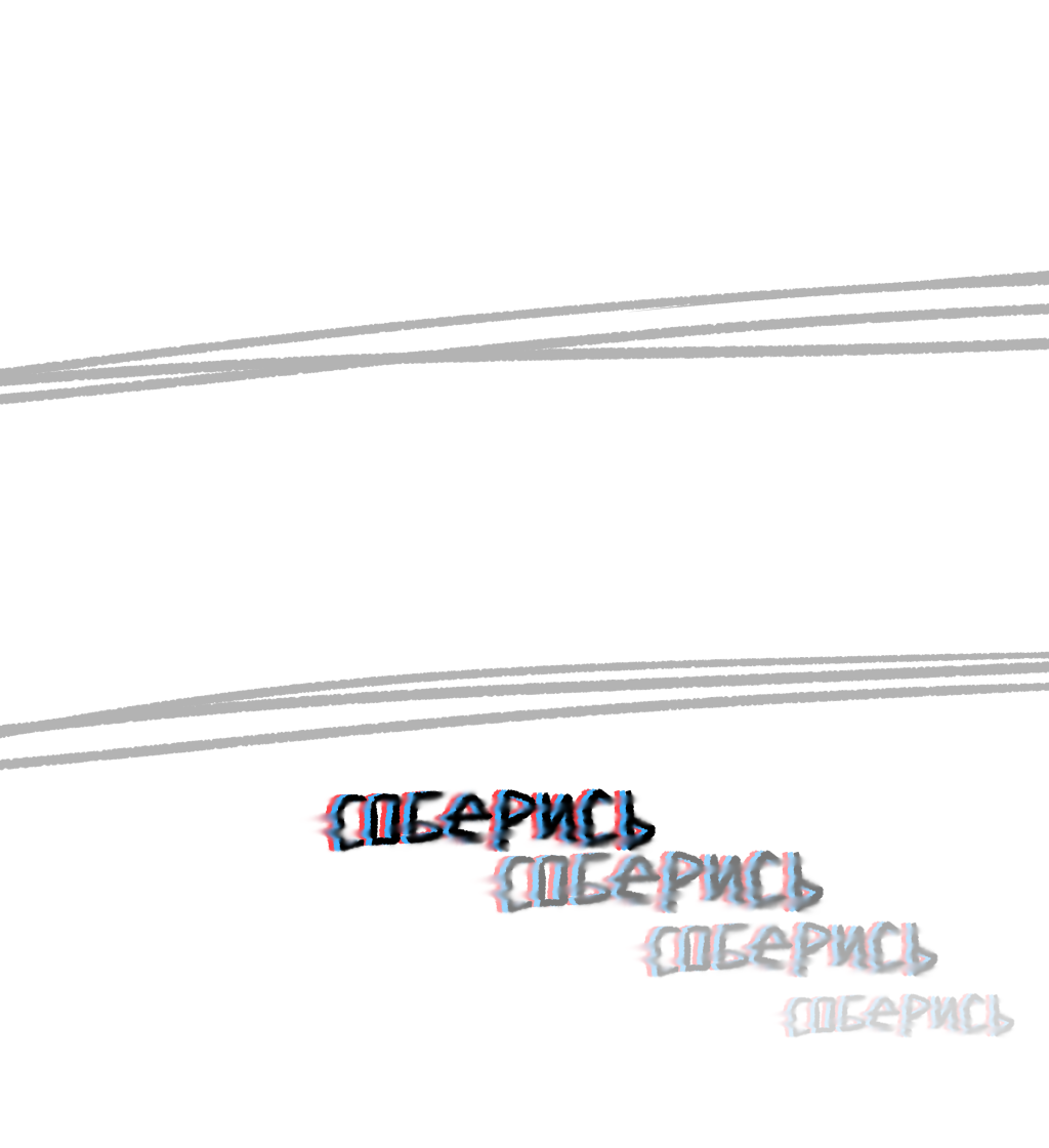 Комикс СУРШИМ: выпуск №370