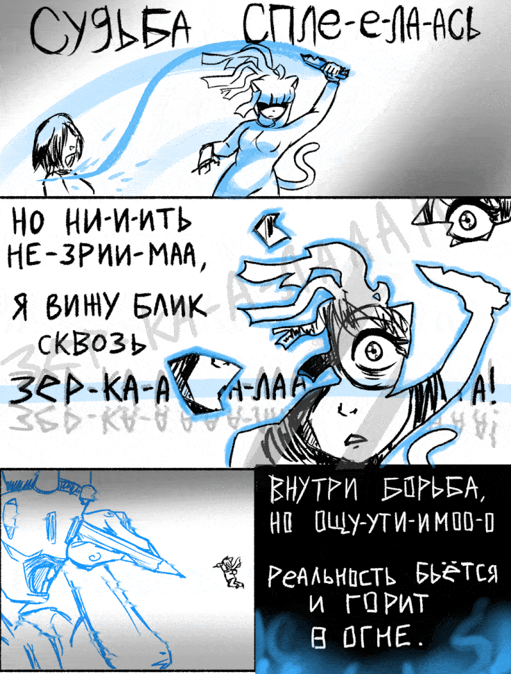 Комикс СУРШИМ: выпуск №371