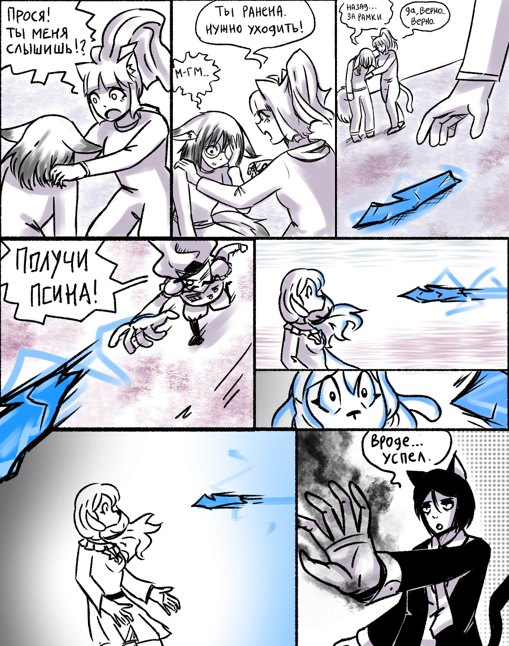 Комикс СУРШИМ: выпуск №372