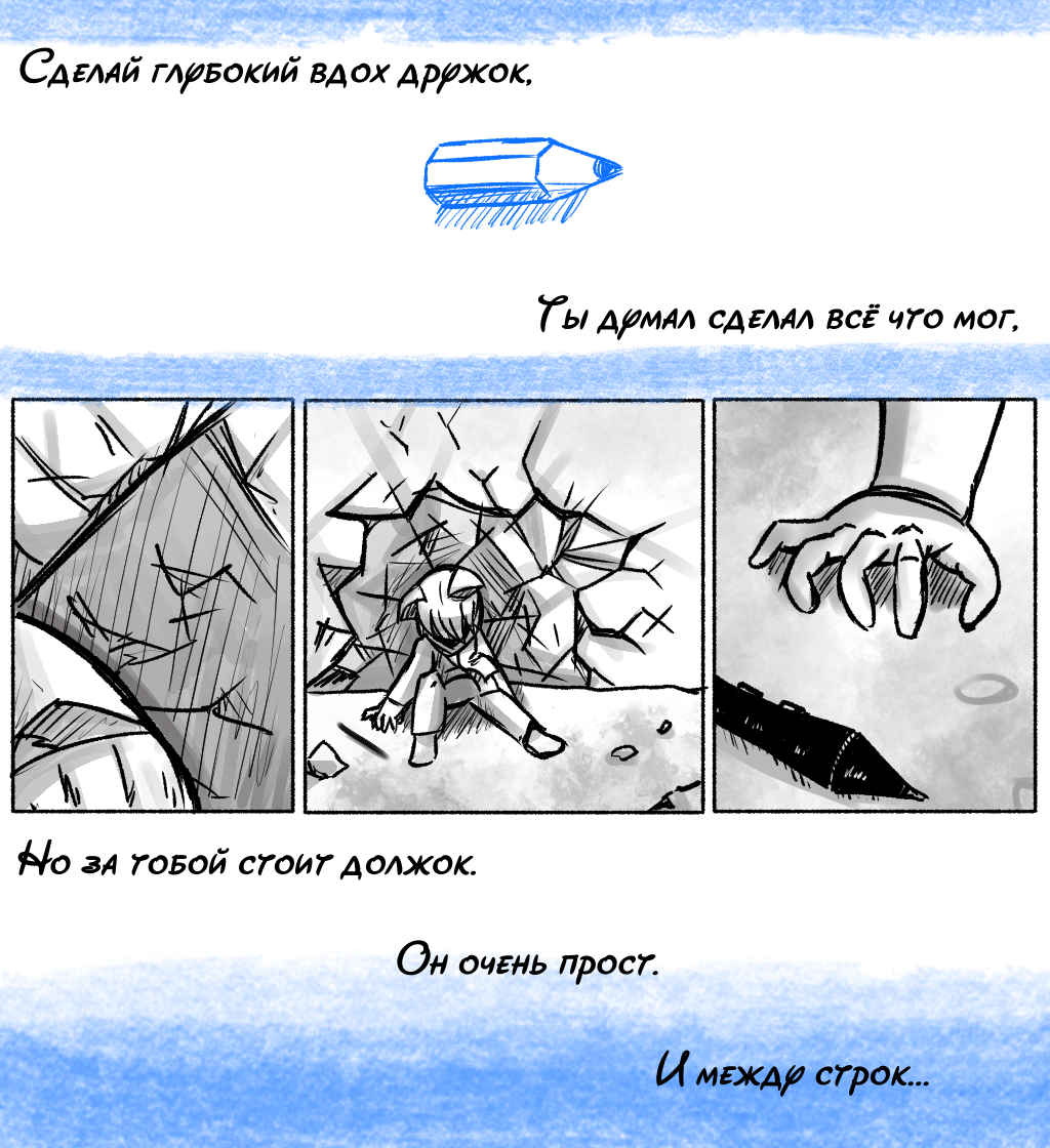 Комикс СУРШИМ: выпуск №373