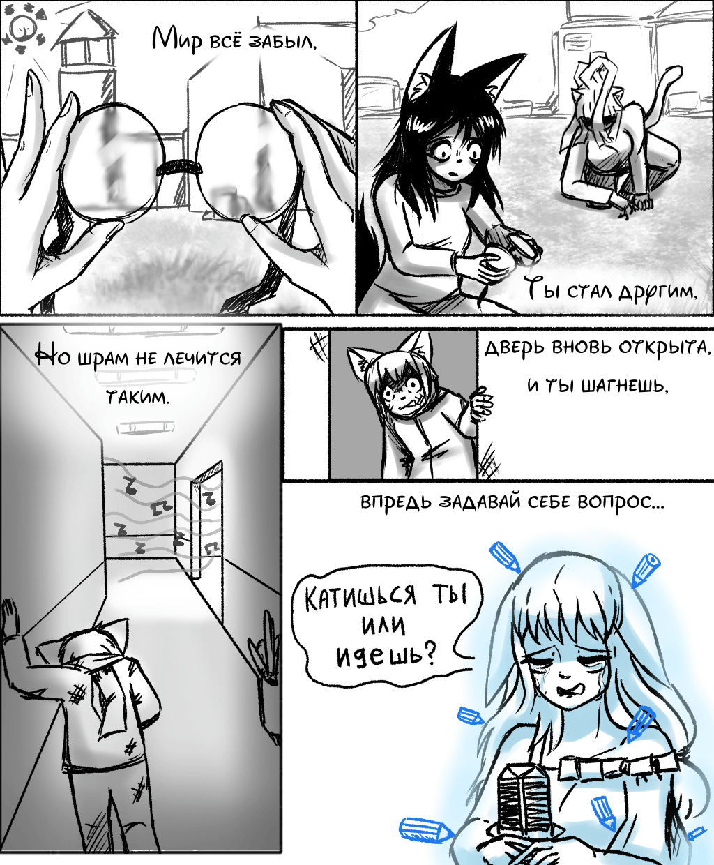 Комикс СУРШИМ: выпуск №376