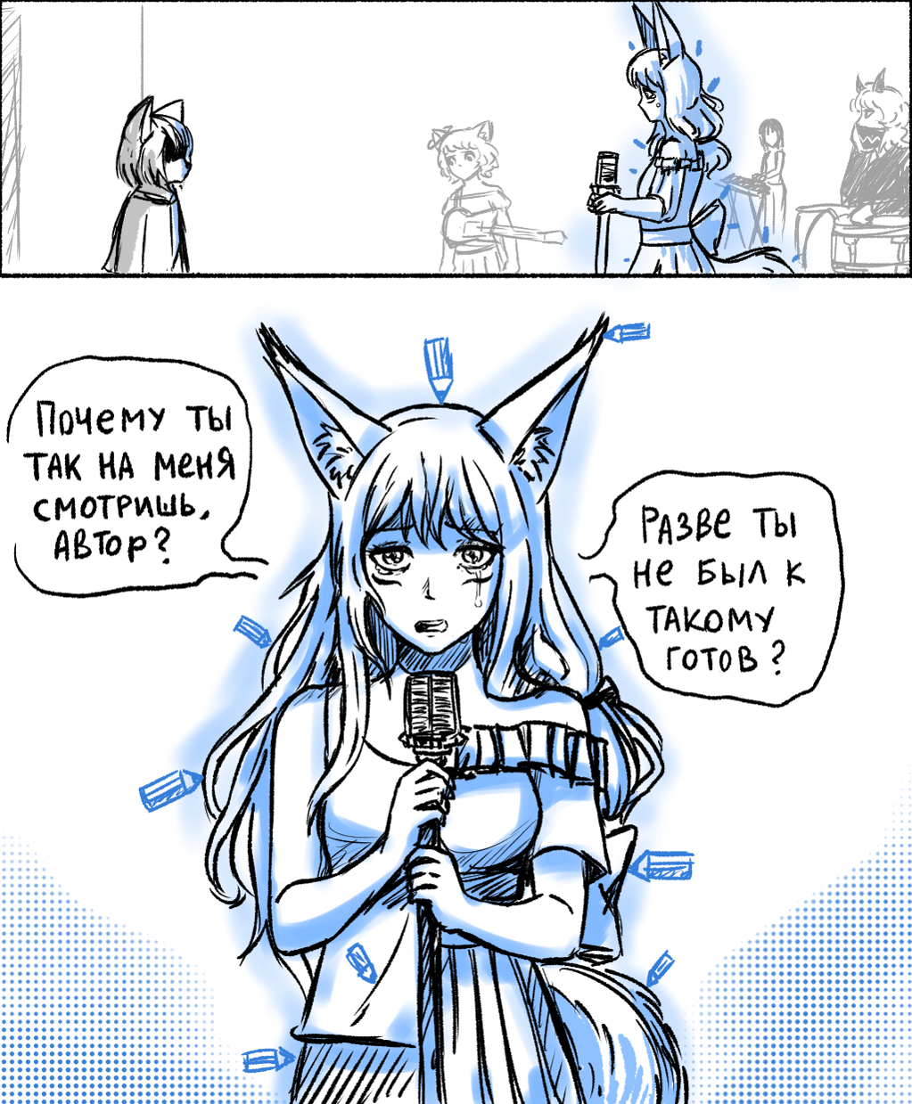 Комикс СУРШИМ: выпуск №377