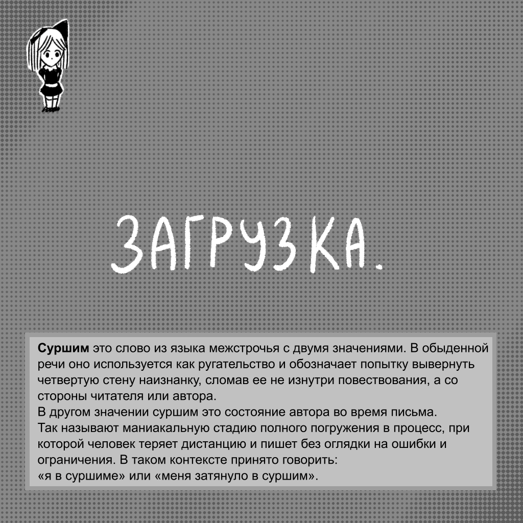 Комикс СУРШИМ: выпуск №380