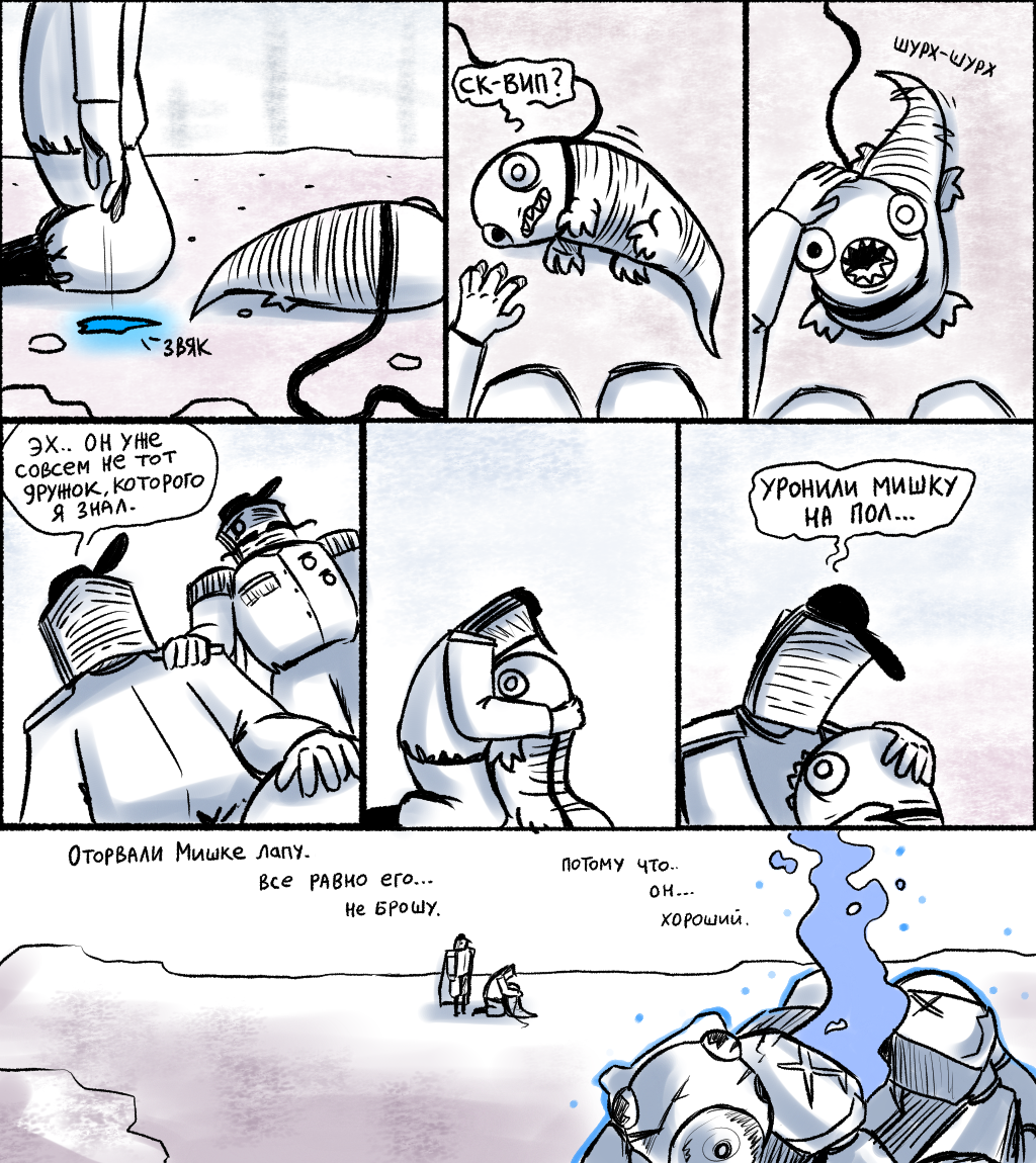 Комикс СУРШИМ: выпуск №381