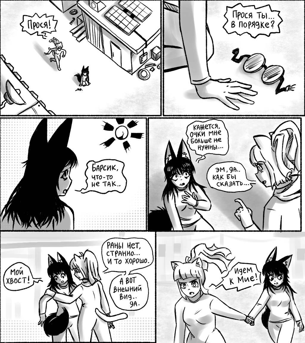 Комикс СУРШИМ: выпуск №382