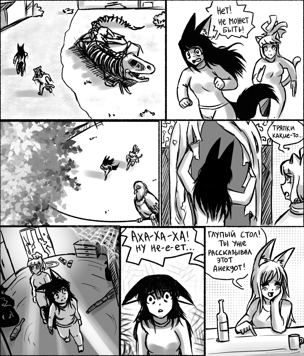 Комикс СУРШИМ: выпуск №384