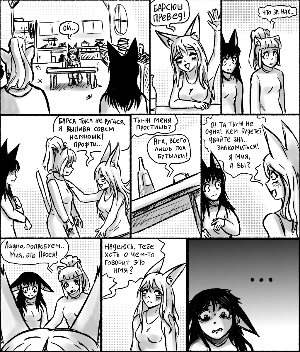 Комикс СУРШИМ: выпуск №385