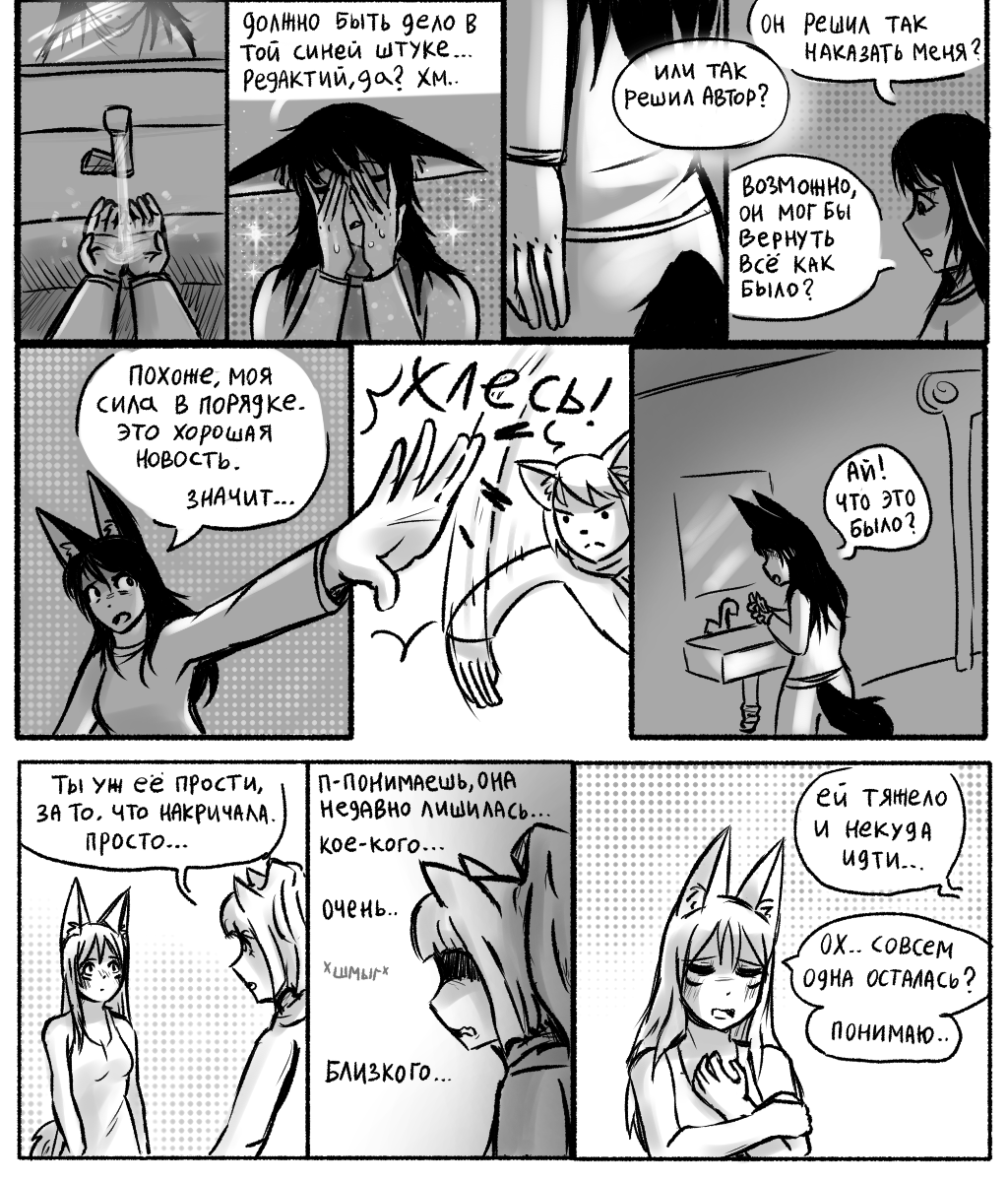 Комикс СУРШИМ: выпуск №389