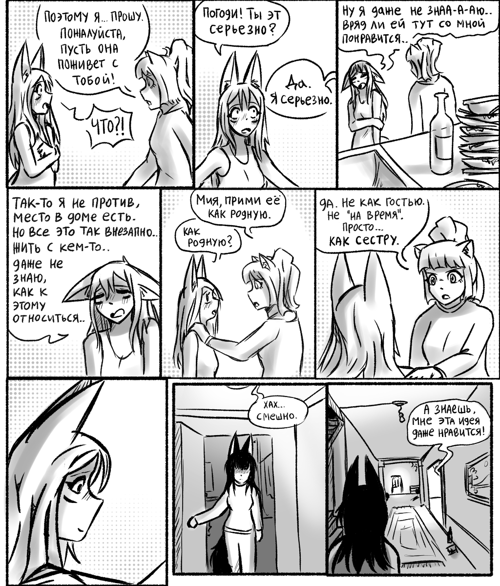 Комикс СУРШИМ: выпуск №390