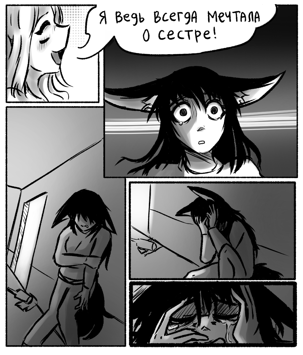 Комикс СУРШИМ: выпуск №391