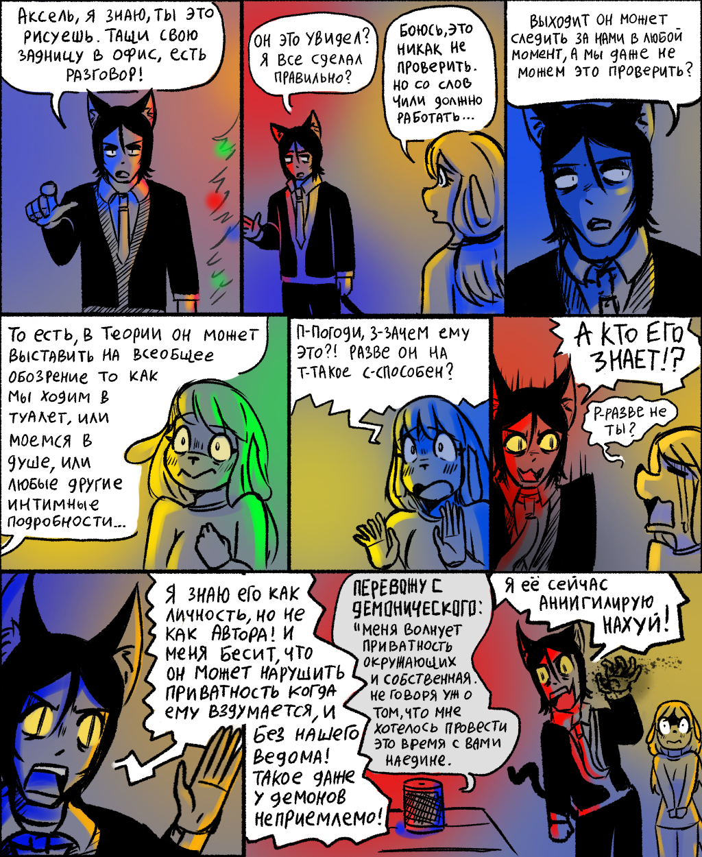 Комикс СУРШИМ: выпуск №399