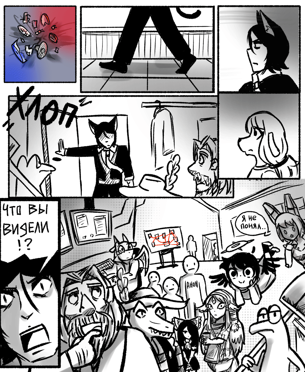 Комикс СУРШИМ: выпуск №400