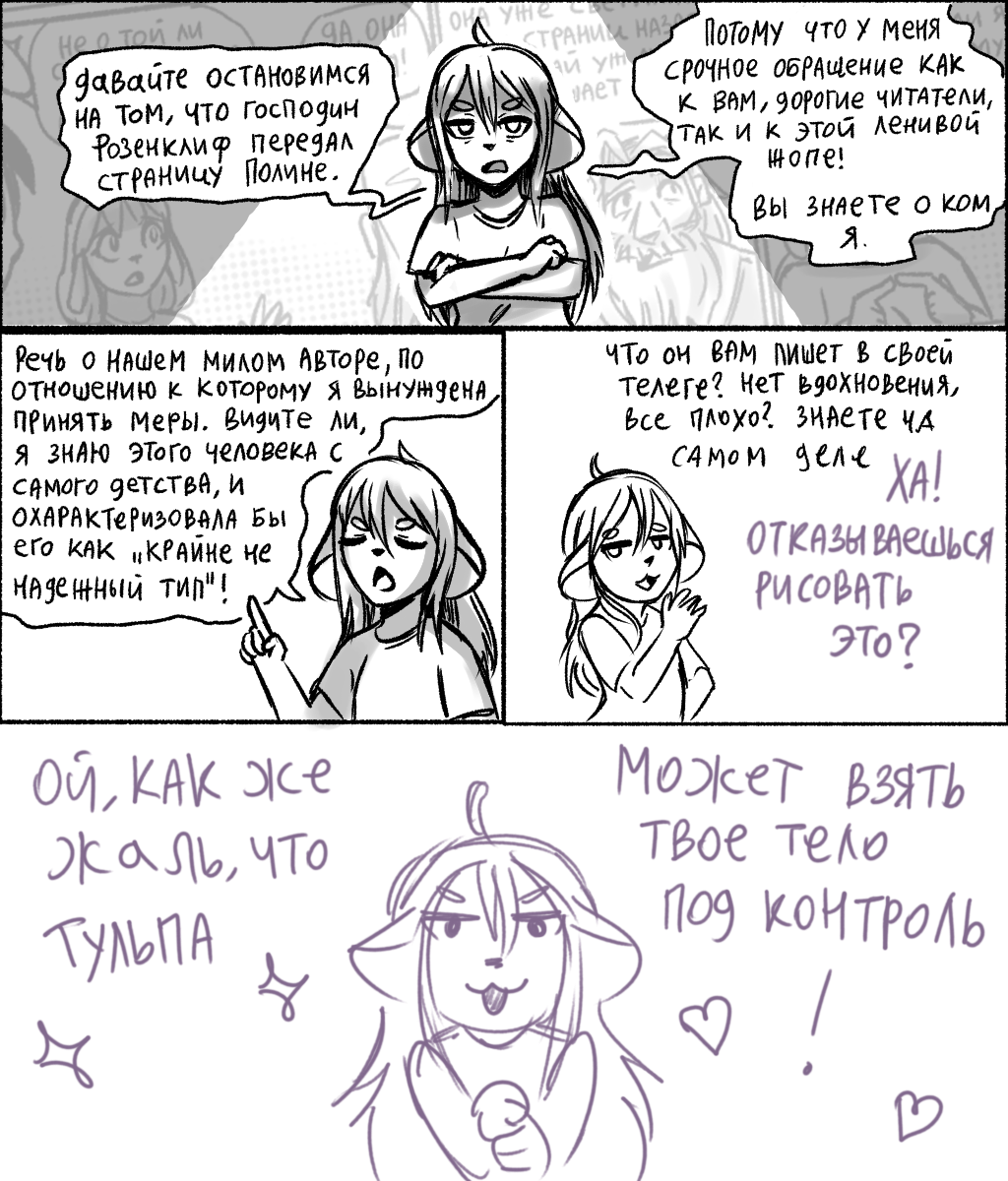 Комикс СУРШИМ: выпуск №403