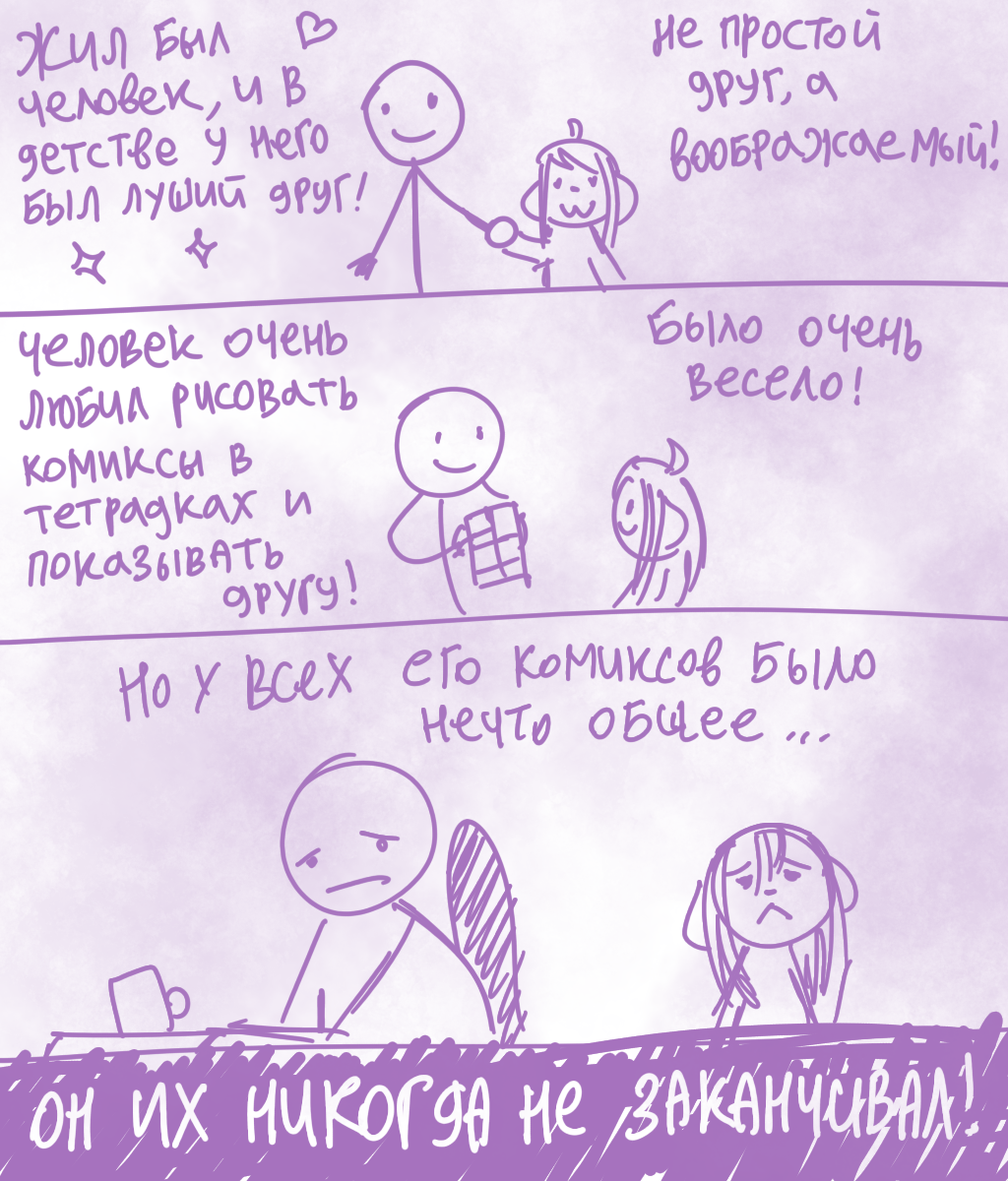 Комикс СУРШИМ: выпуск №404