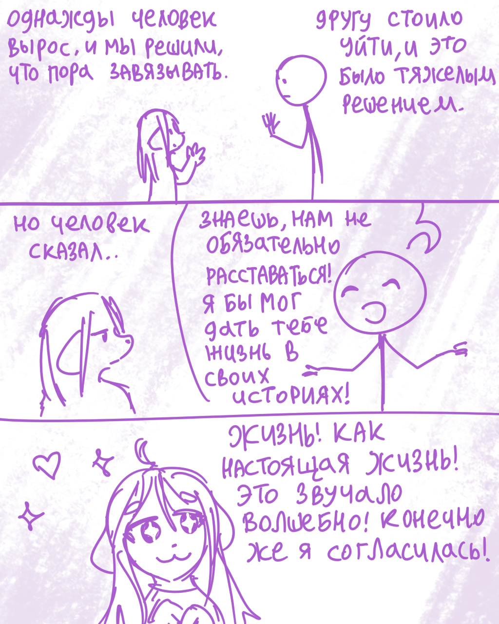 Комикс СУРШИМ: выпуск №405