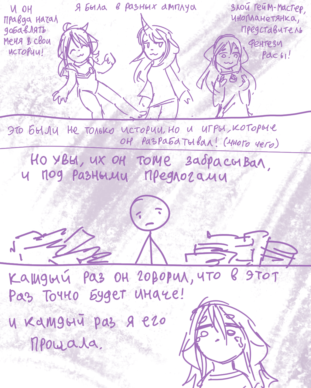 Комикс СУРШИМ: выпуск №406