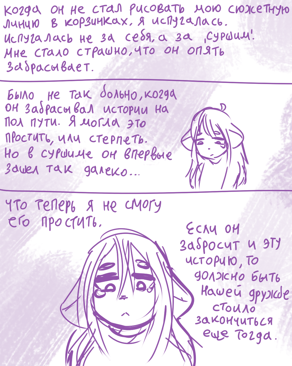 Комикс СУРШИМ: выпуск №407