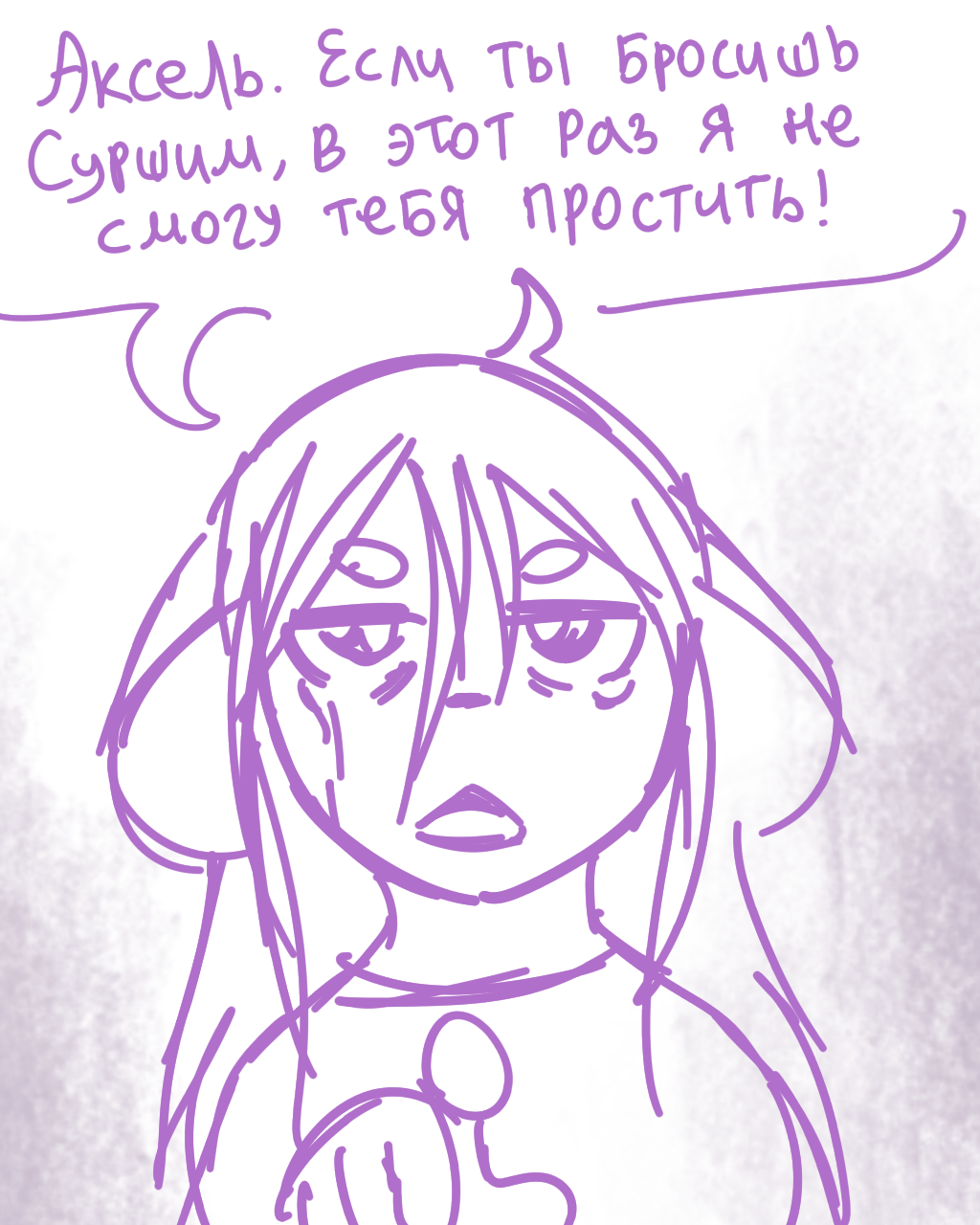 Комикс СУРШИМ: выпуск №408