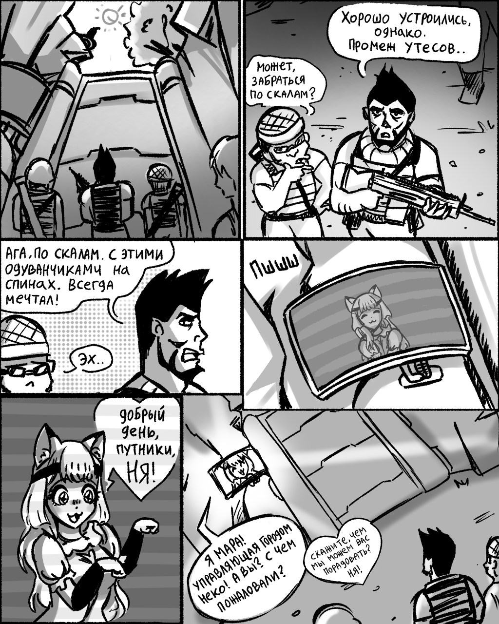 Комикс СУРШИМ: выпуск №411