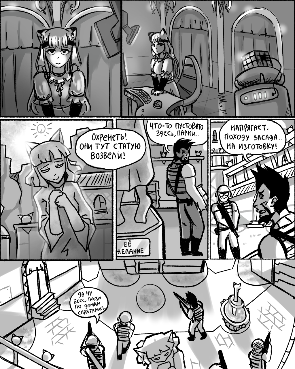 Комикс СУРШИМ: выпуск №413