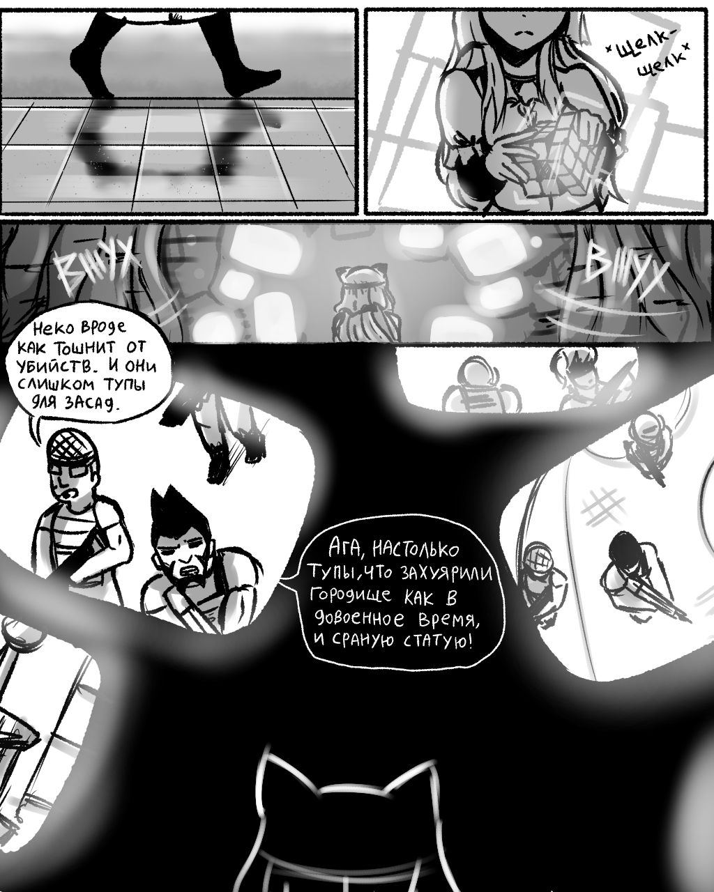 Комикс СУРШИМ: выпуск №414