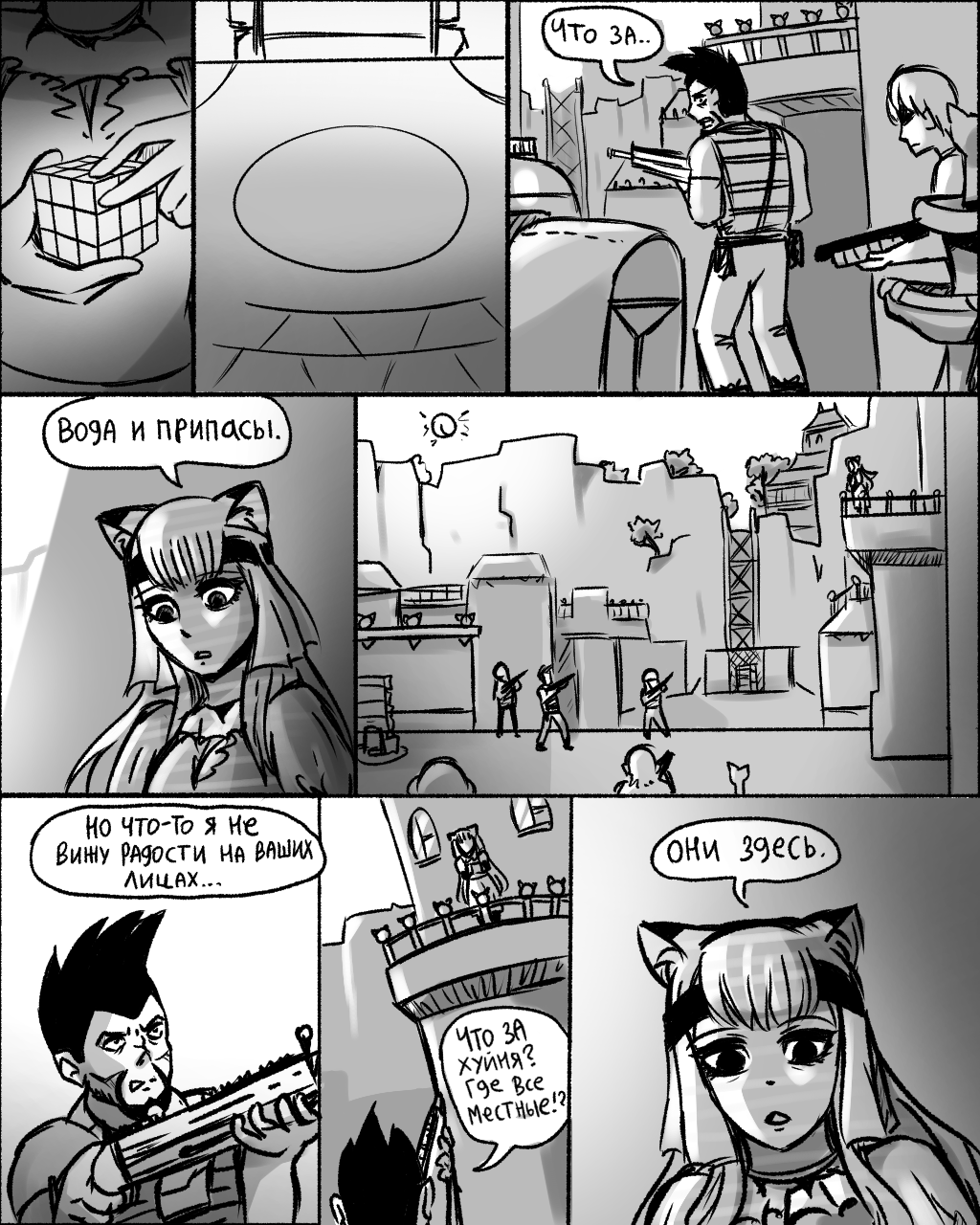 Комикс СУРШИМ: выпуск №415