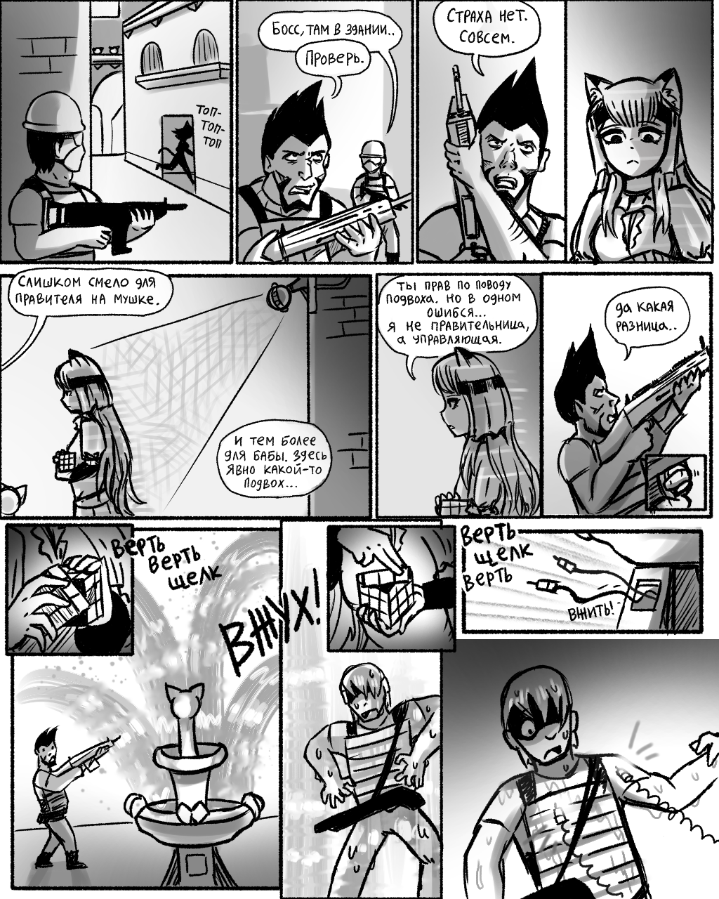 Комикс СУРШИМ: выпуск №416