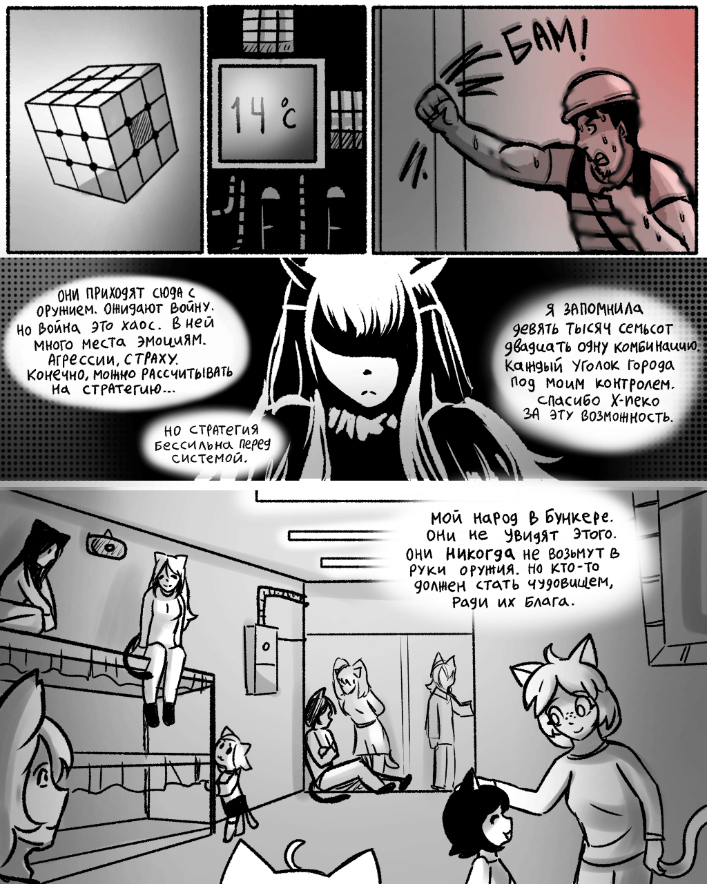 Комикс СУРШИМ: выпуск №418