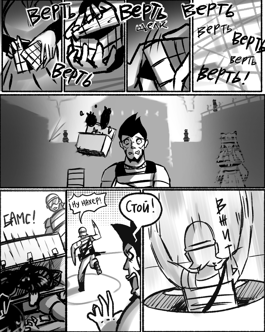 Комикс СУРШИМ: выпуск №419