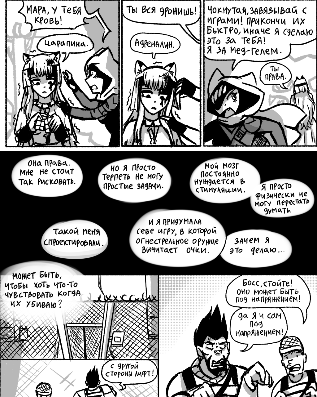 Комикс СУРШИМ: выпуск №425