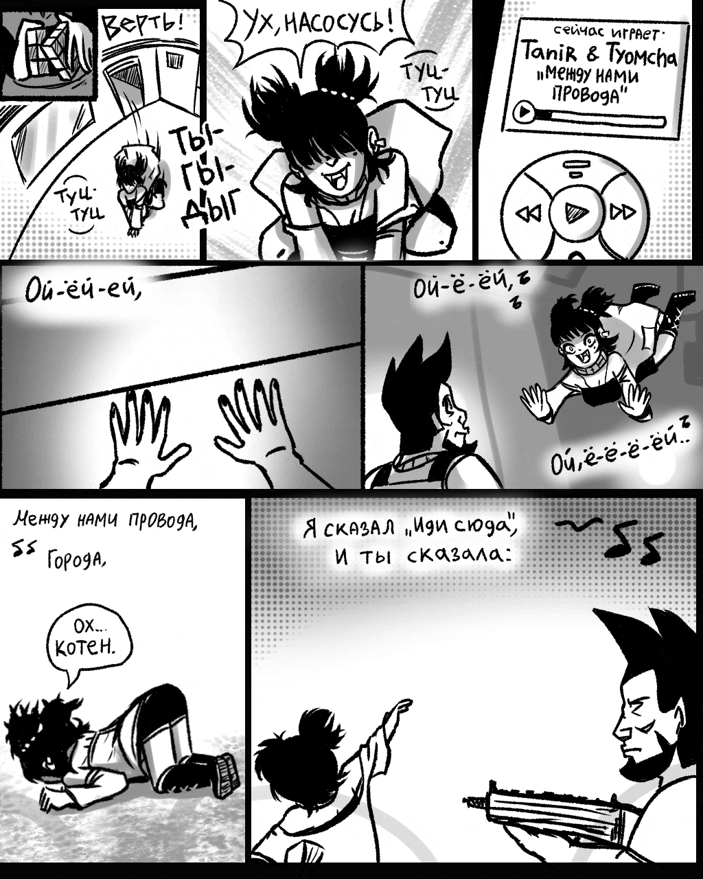 Комикс СУРШИМ: выпуск №432