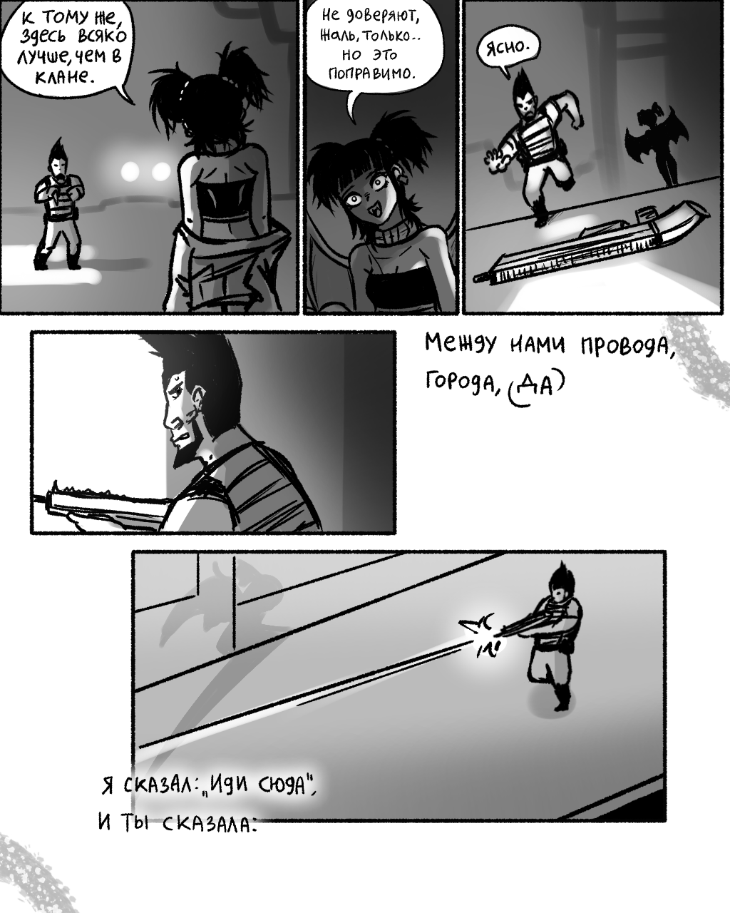 Комикс СУРШИМ: выпуск №434