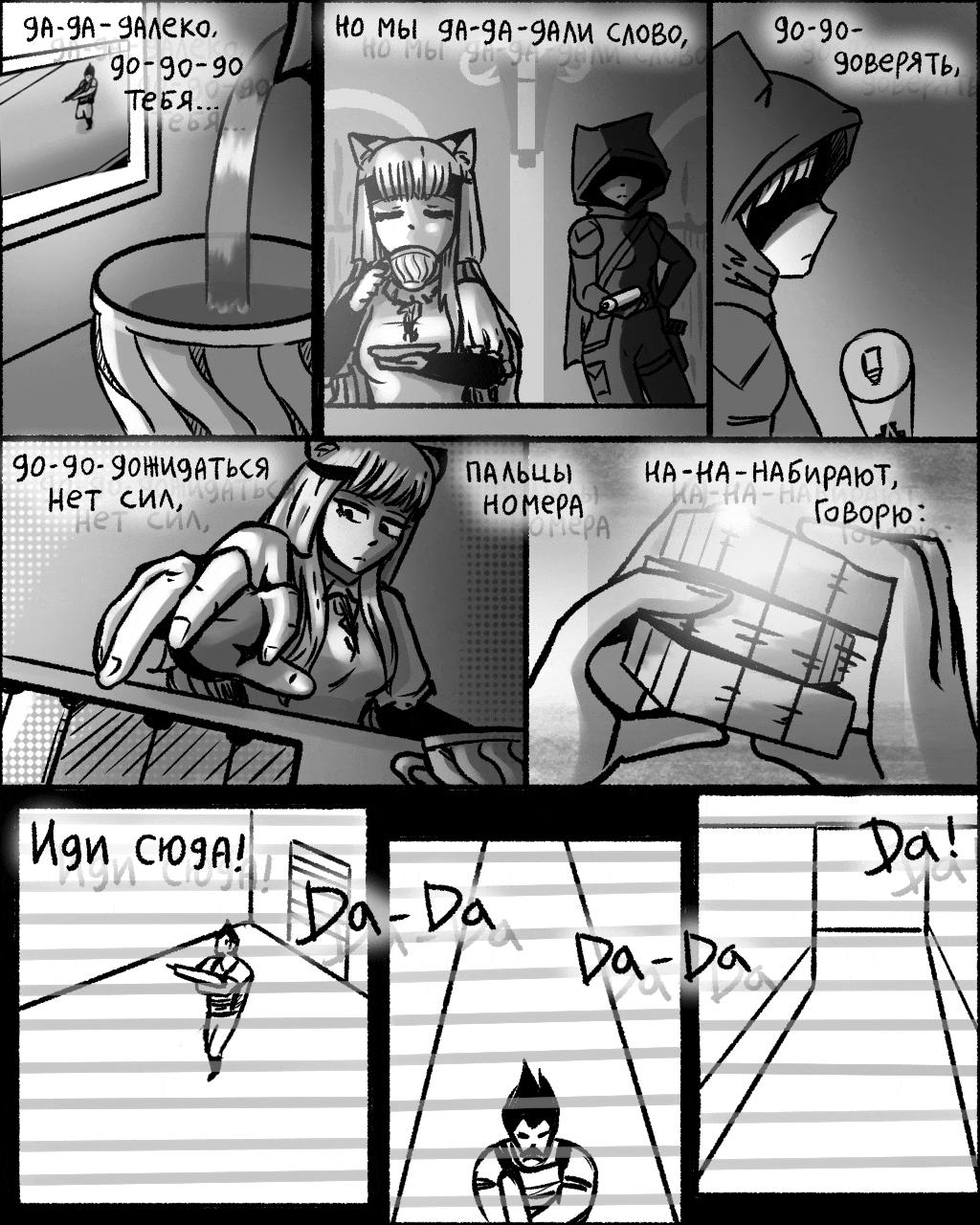 Комикс СУРШИМ: выпуск №435