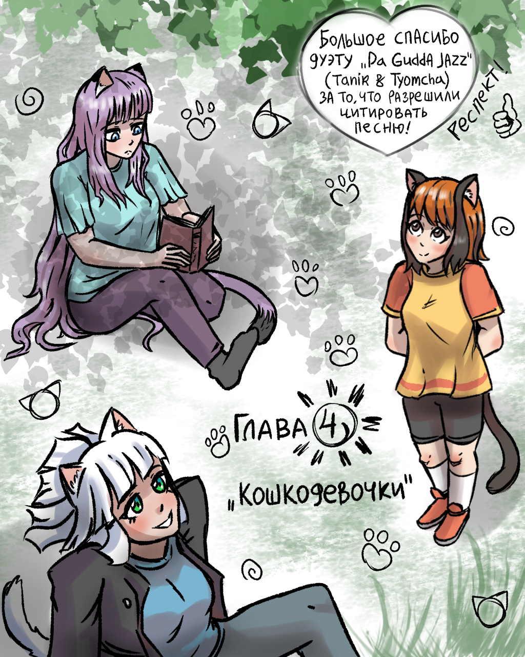 Комикс СУРШИМ: выпуск №444