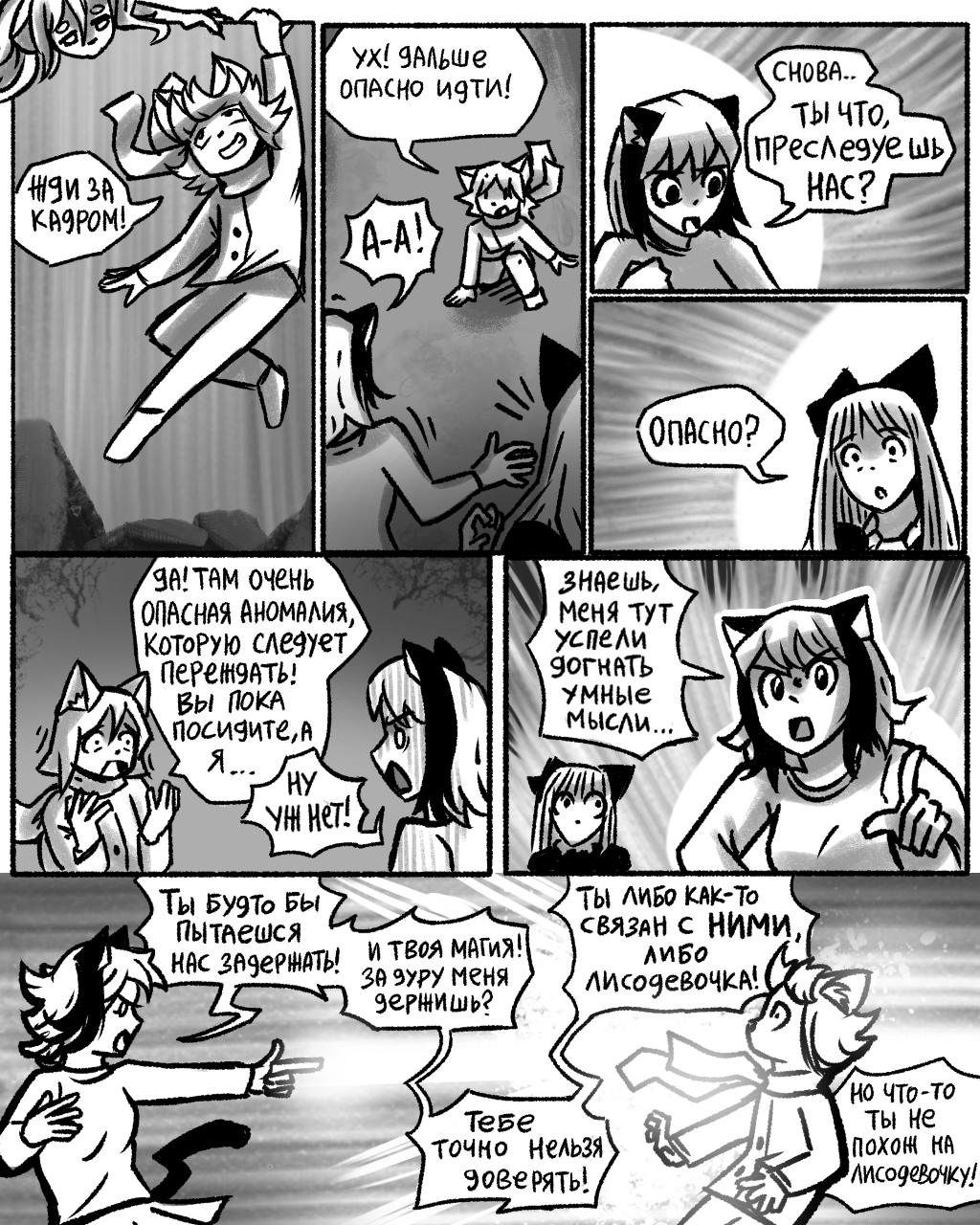 Комикс СУРШИМ: выпуск №450