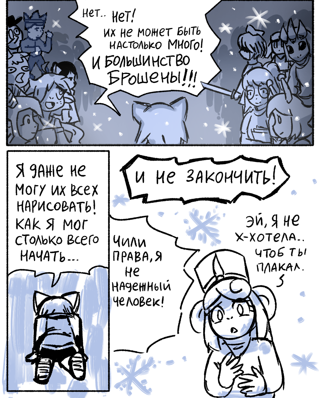 Комикс СУРШИМ: выпуск №479