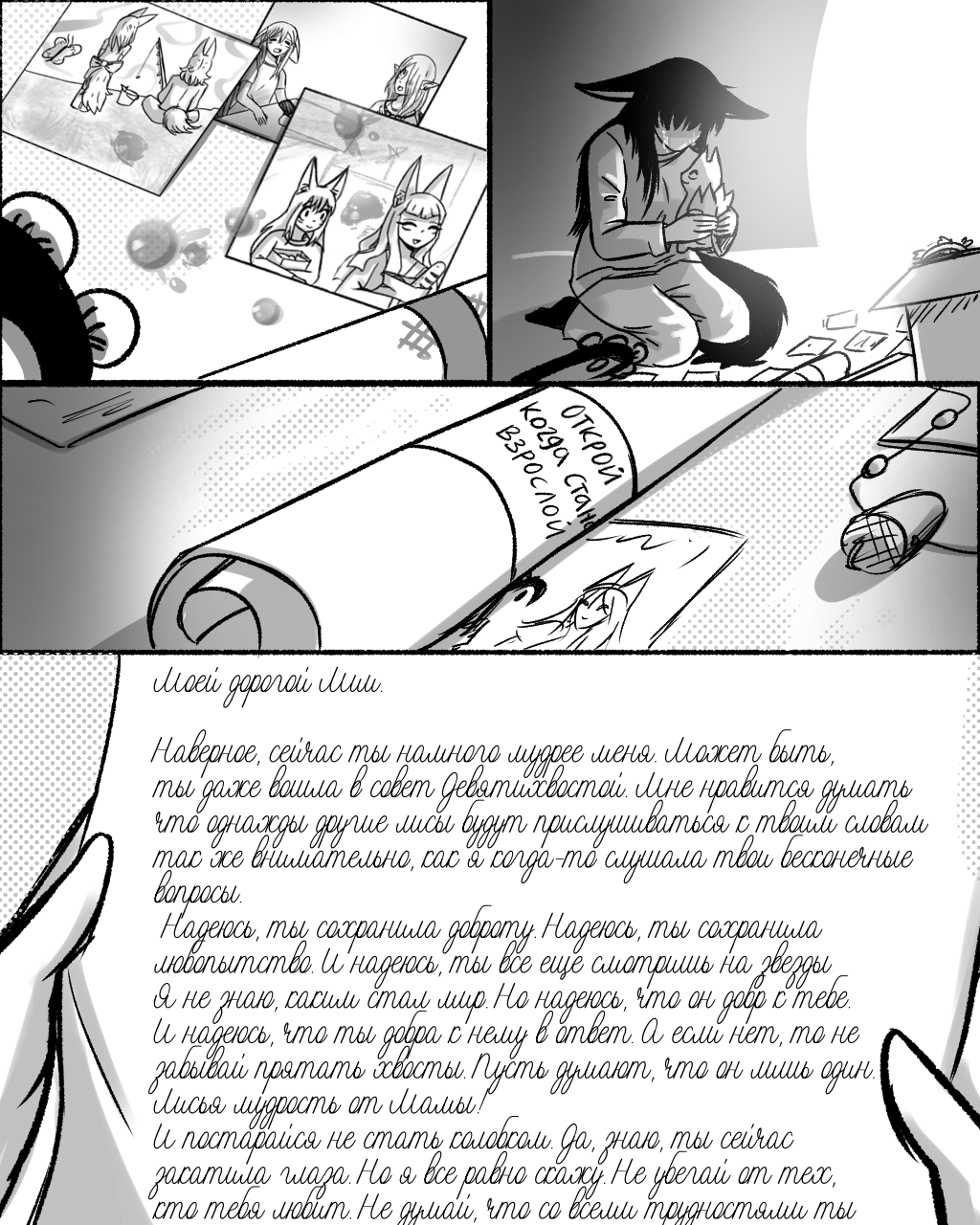 Комикс СУРШИМ: выпуск №509