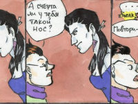 Превью выпуска №3