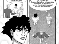 Превью выпуска №3